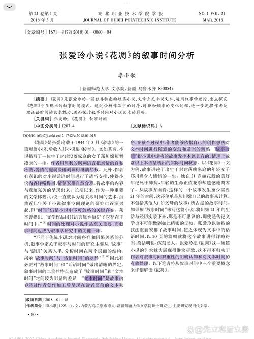 张爱玲研究，视角与突破点何在？-图1