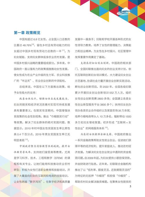 农村体育发展研究有哪些参考文献？-图2