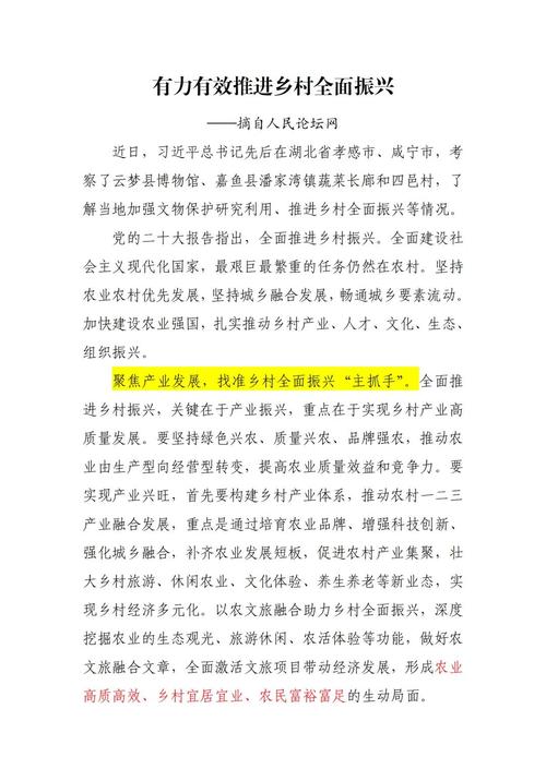 农村体育发展研究有哪些参考文献？-图3