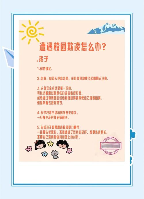 如何有效预防不法分子对学生的伤害？-图1