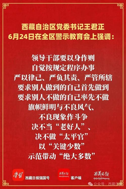 警示教育活动如何有效动员？-图2