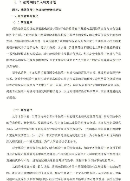 未来研究方向将聚焦哪些关键领域？-图3
