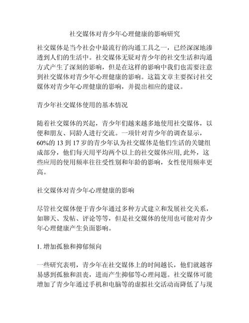 社交网络如何重塑教育生态？-图2