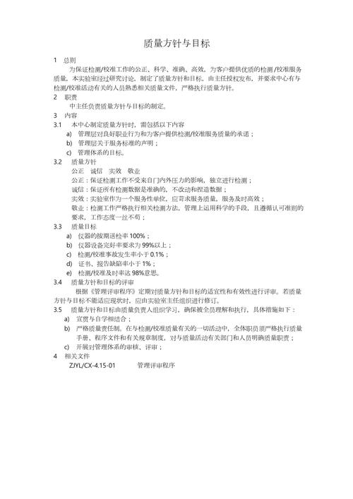 企业目标与管理参考文献有何关联?-图1 企业目标与管理参考文献有何关联?-图1