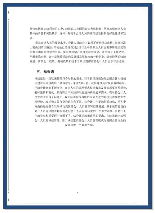 企业目标与管理参考文献有何关联?-图2 企业目标与管理参考文献有何关联?-图2