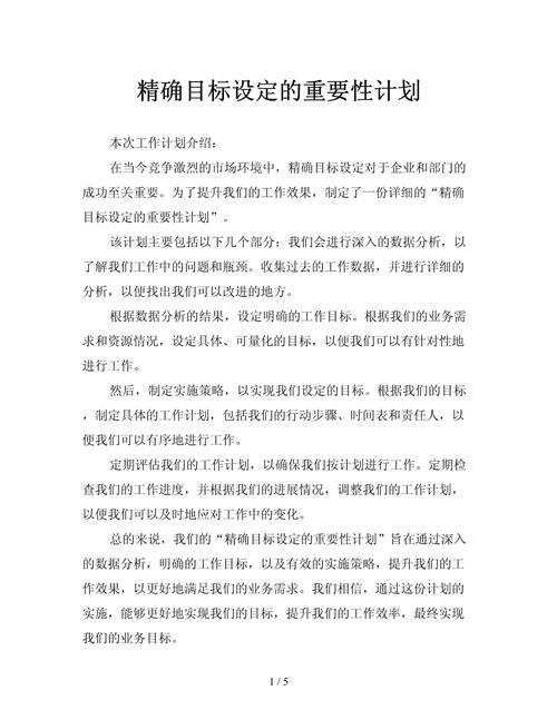 企业目标与管理参考文献有何关联?-图3 企业目标与管理参考文献有何关联?-图3