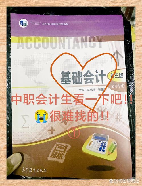 中职会计专业发展研究-图3