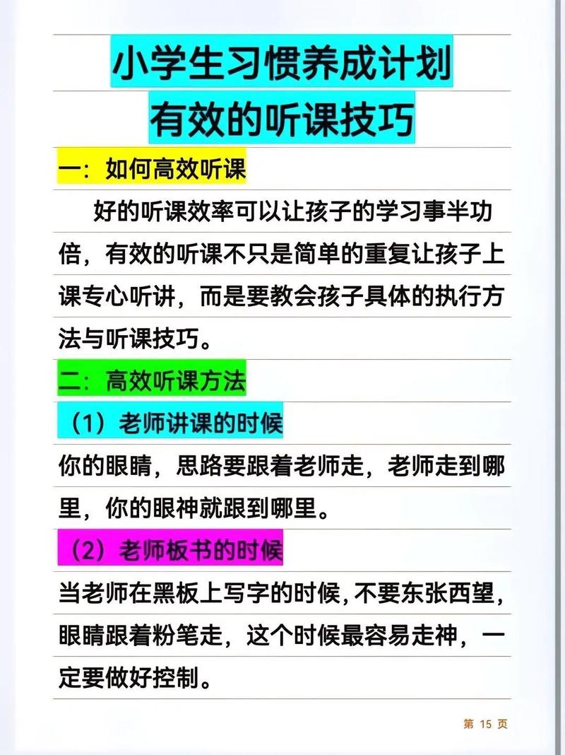 高效课堂为何值得研究？-图2