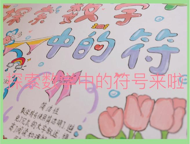 数学符号价值参考文献有哪些？-图3