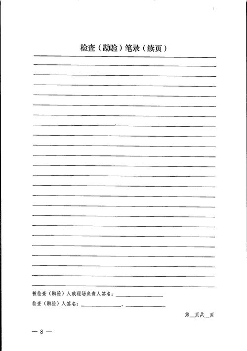 行政执法参考文献有哪些？-图2