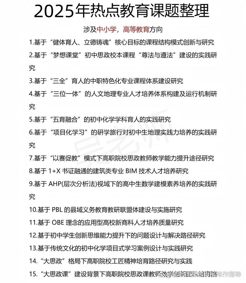 如何提升教育教学的有效性？-图3