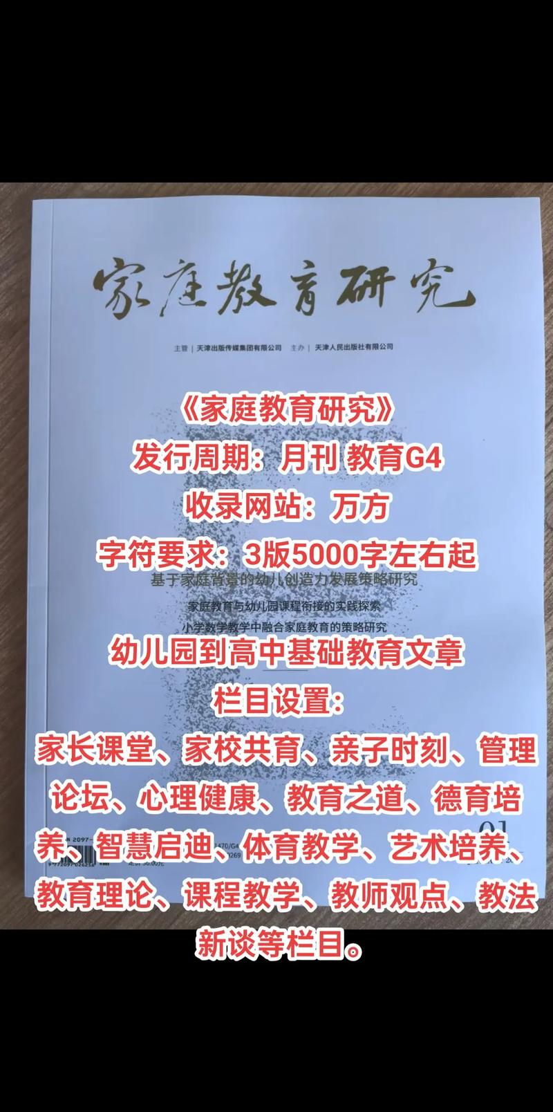 学校课题如何助力家庭教育？-图3