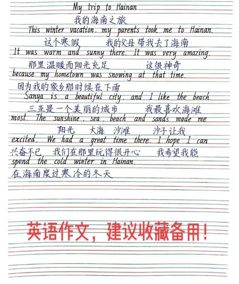 小学英语毕业论文如何聚焦教育实践？-图3