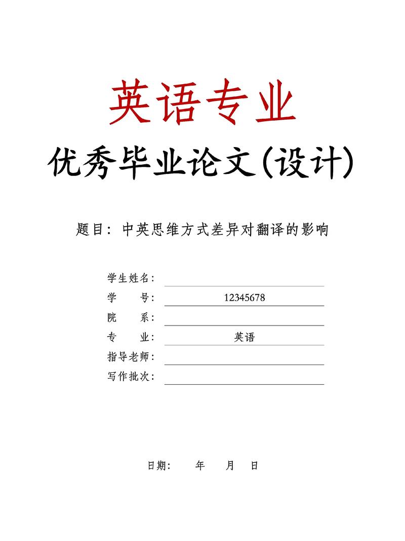 小学英语毕业论文如何聚焦教育实践？-图2