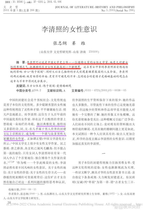 古代作家研究，史料与文本如何互证？-图2