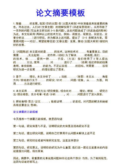 格式的参考文献如何规范？-图1