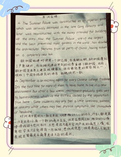 汉英语块对等翻译如何实现？-图1