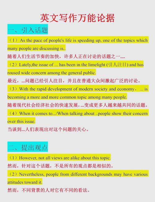 中学英语策略研究有何新突破？-图2