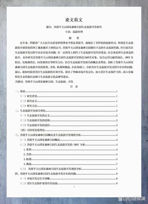 国内乡村旅游研究现状如何？未来方向在哪？-图2
