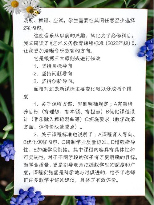 音乐教学如何让课堂活起来？-图2