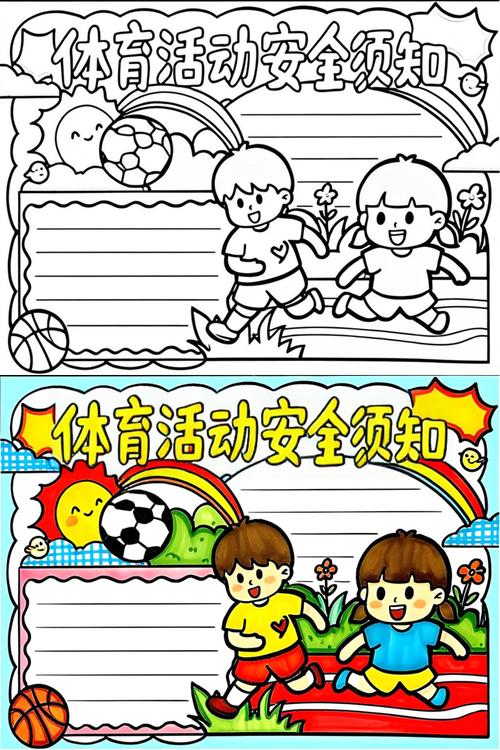 小学体育健康安全教育，该教啥、怎么教？-图1