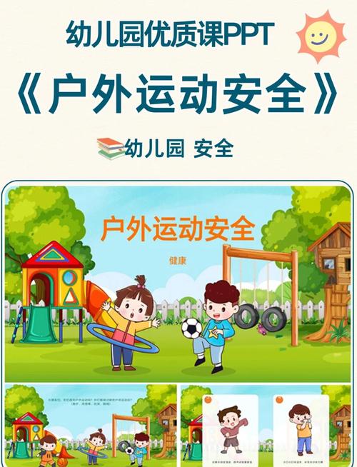 小学体育健康安全教育，该教啥、怎么教？-图2