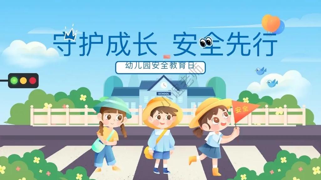 幼儿安全教育为何成当前研究热点？-图1