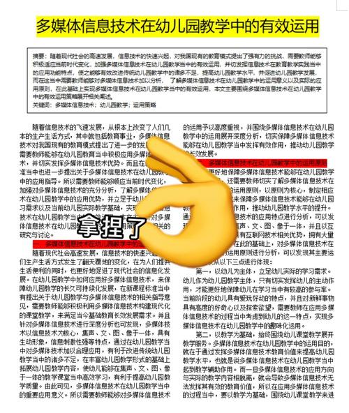 多媒体运用意义何在？-图3