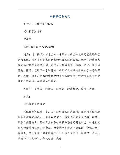 国学论文参考文献如何规范引用？-图2