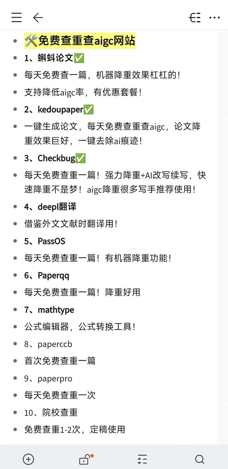 如何降低研究综述查重率？-图3