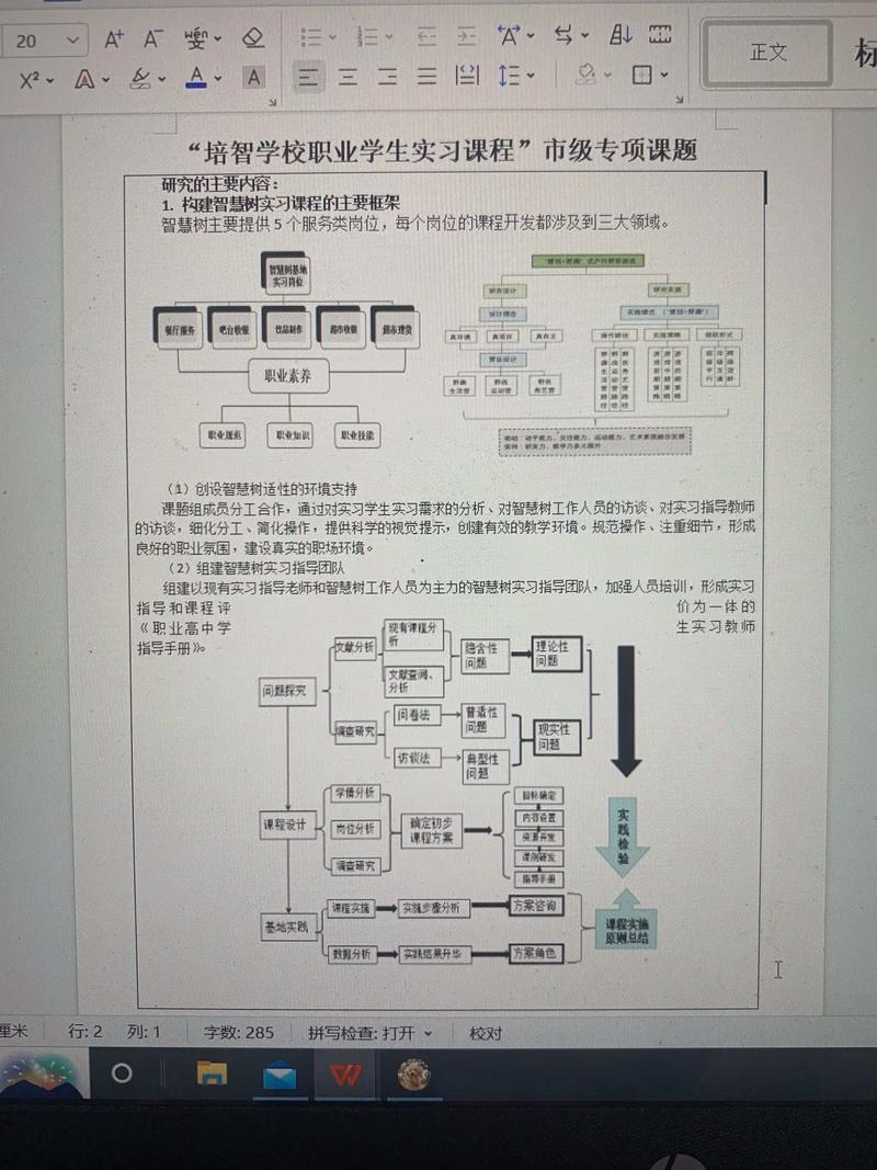 现代学徒制研究基础的核心问题是什么？-图2