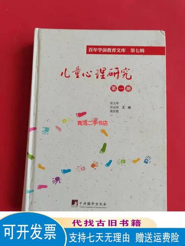 如何读懂幼儿心理的小秘密？-图3