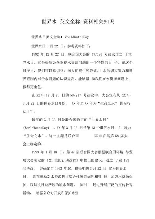 水处理技术英文参考文献有哪些？-图2