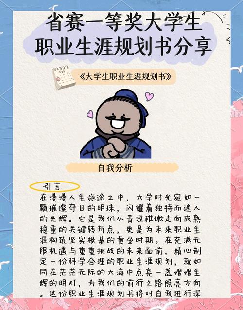 人格养成实践教育规划如何落地见效？-图3