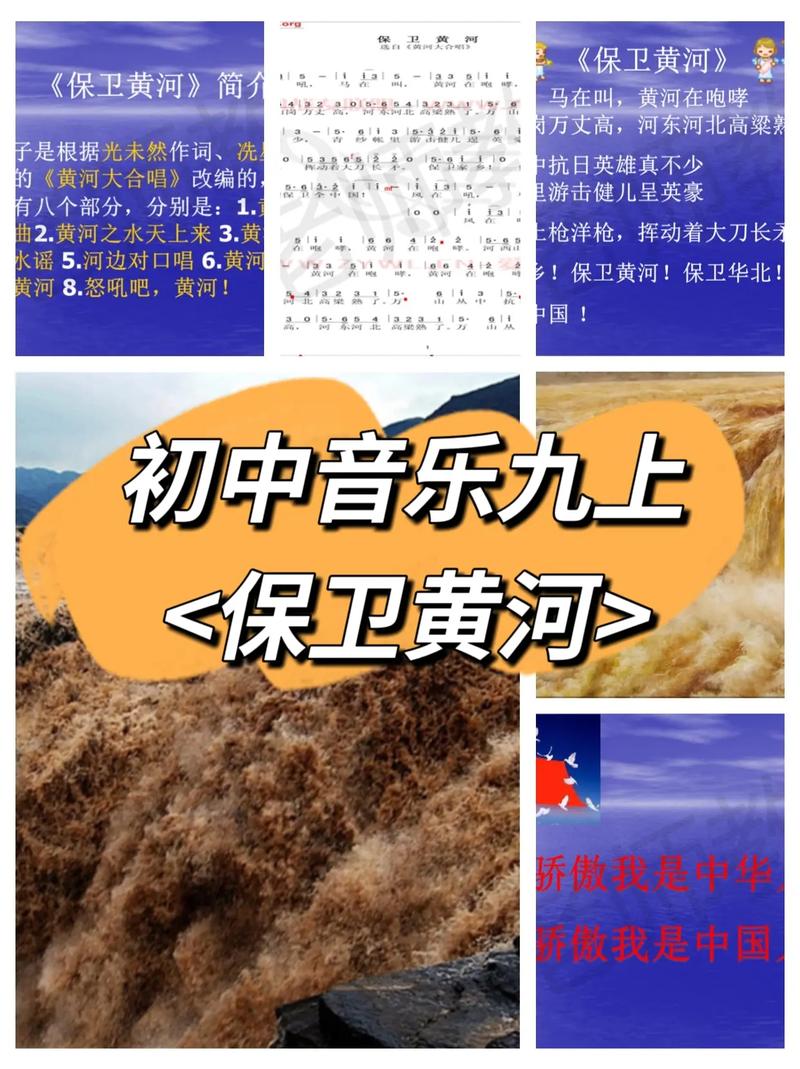 保卫黄河参考文献有哪些-图2