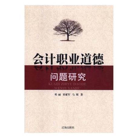 会计职业道德素养如何有效提升？-图2
