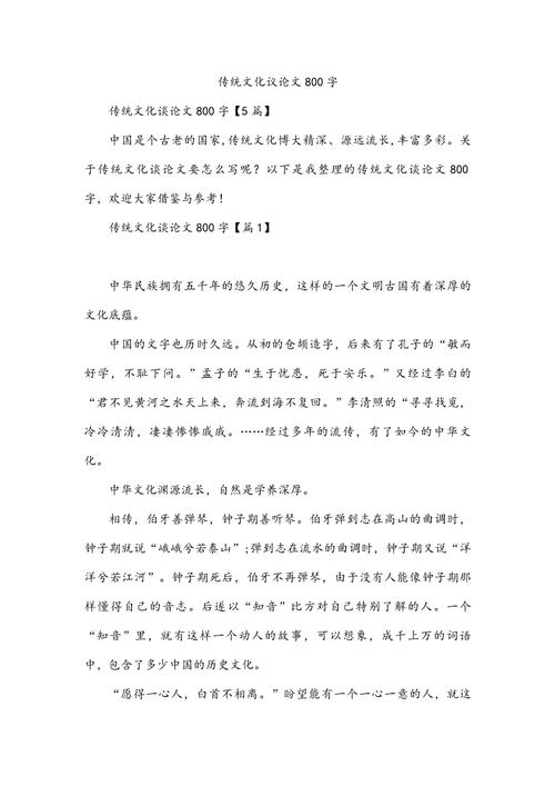 传统文化经典研究论文-图2