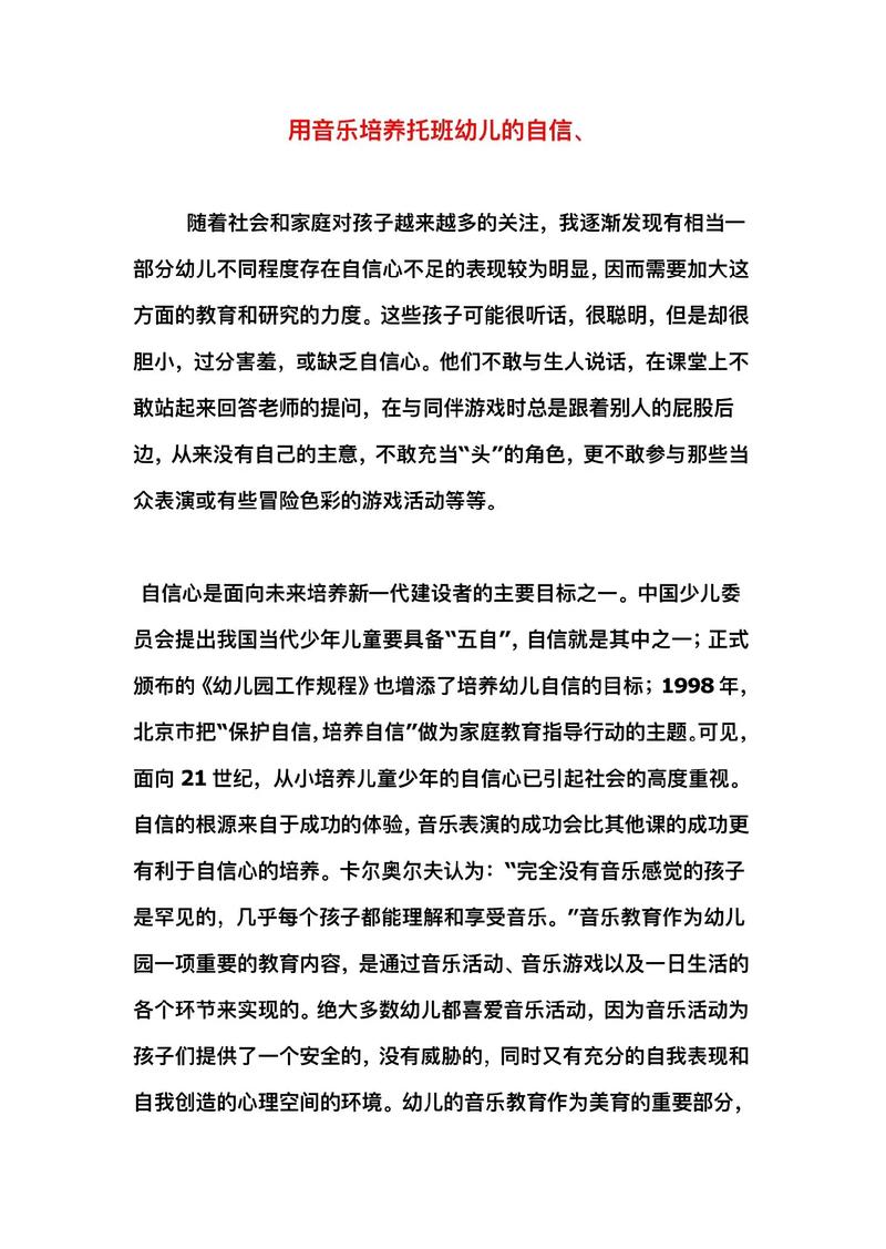 学前教育职业核心能力如何构建？-图1