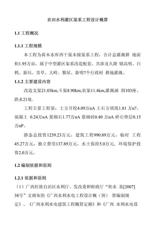 工程概运算论文参考文献-图1