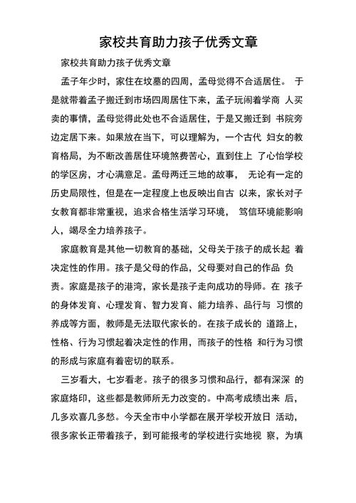 如何真正培养孩子的综合素质?-图2 如何真正培养孩子的综合素质?-图2