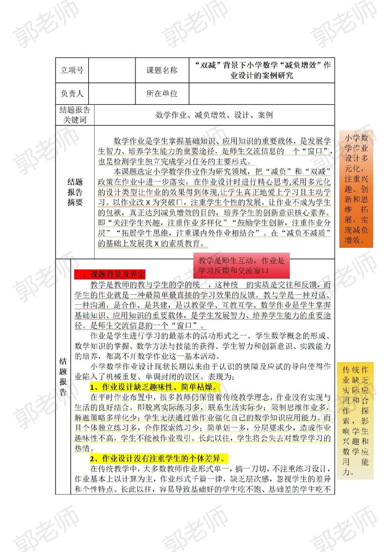 数学小课题研究题目如何确定？-图1