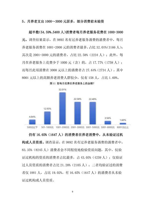 城乡养老保险如何衔接？-图1