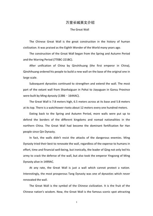 英语景点翻译的参考文献-图1