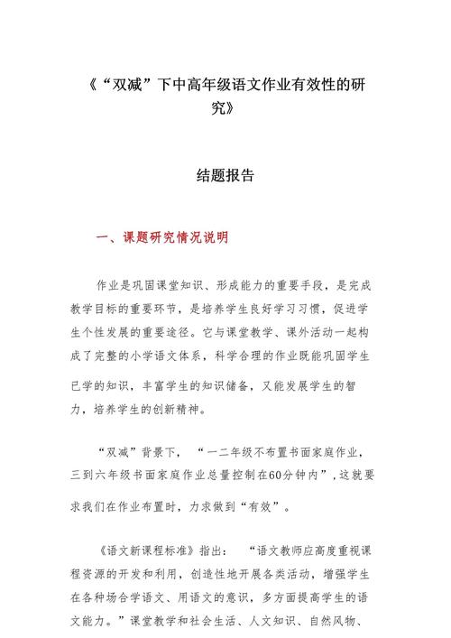 课题研究论文基本形式-图3 课题研究论文基本形式-图3