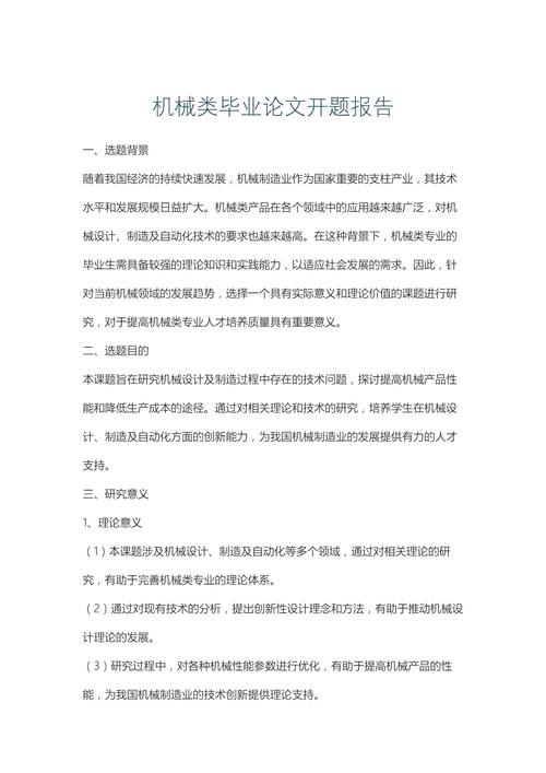 机械工程发展研究现状如何?未来趋势怎样?-图1 机械工程发展研究现状如何?未来趋势怎样?-图1