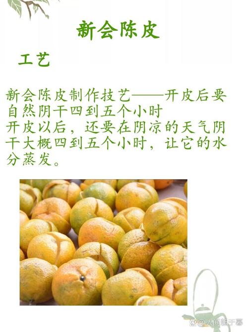 陈皮苷的提取工艺研究-图2