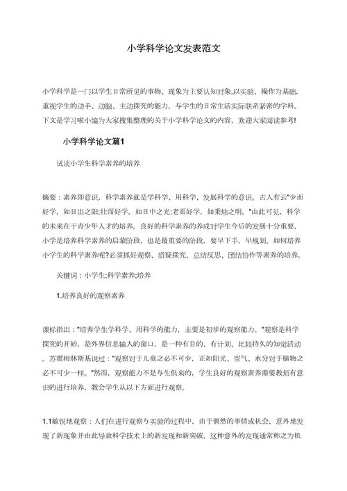 材料投放如何优化?研究论文有何新发现?-图2 材料投放如何优化?研究论文有何新发现?-图2