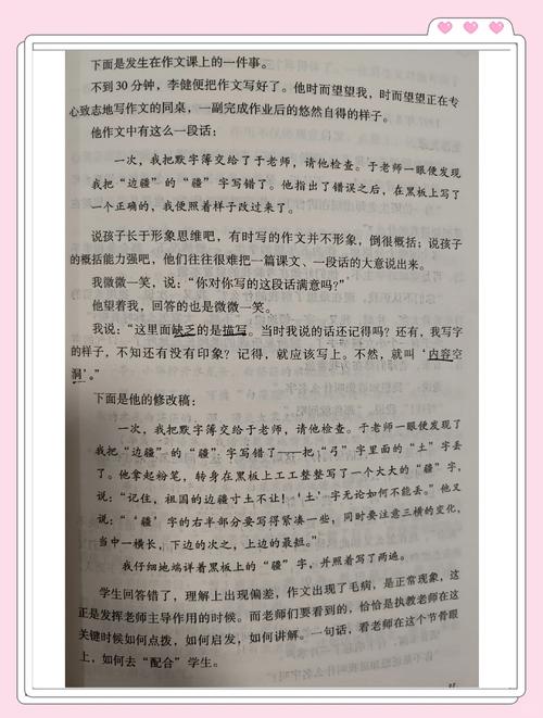 语文教学如何有效融入情感教育?-图1 语文教学如何有效融入情感教育?-图1