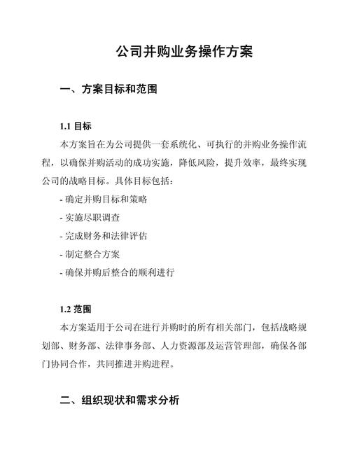 企业并购参考文献有哪些？-图3