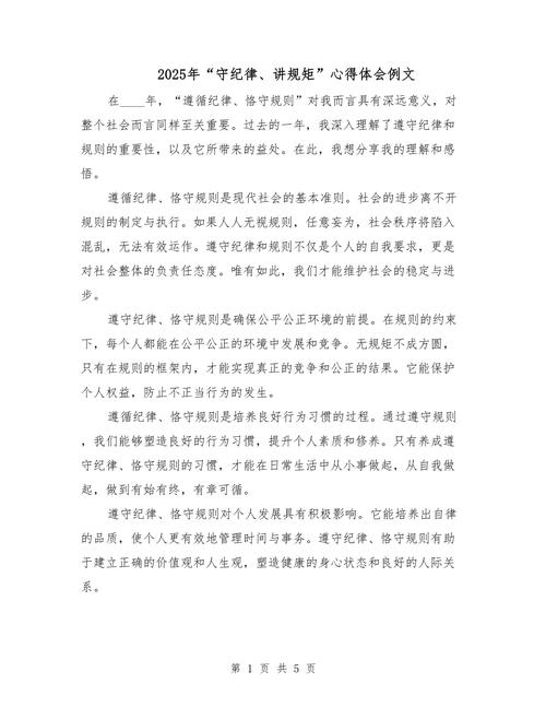 教育整顿成效如何？问题整改是否彻底？-图2